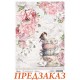 Рисовая бумага Ciao Bella для декупажа CBRP514 "Моменты безмятежности" А4